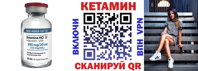 КЕТАМИН ketamine  закладки  Нюрба 
