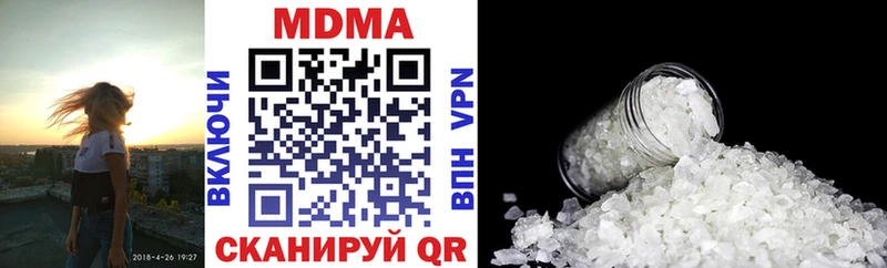 МДМА кристаллы  Нюрба 