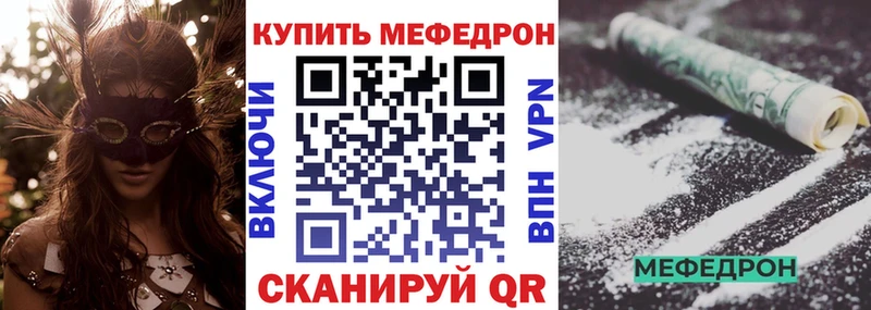 Меф мяу мяу  Нюрба 